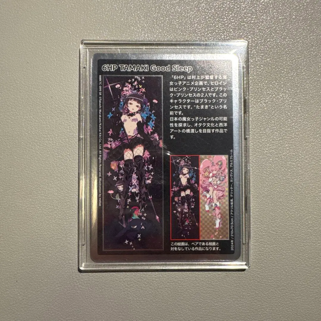 2026年最新】6hp haruka good sleepの人気アイテム - メルカリ