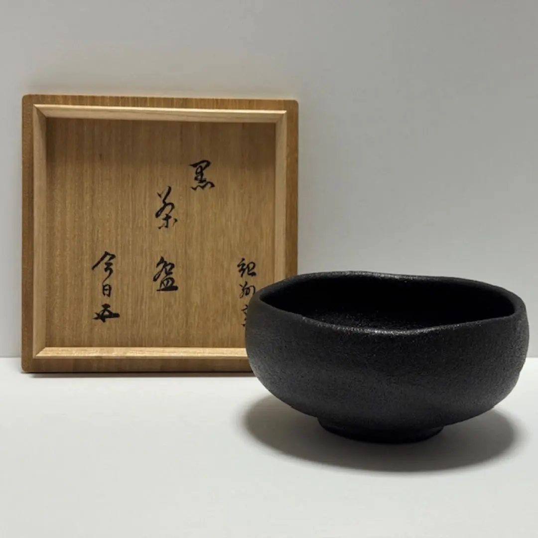 2026年最新】鵬雲斎 箱書の人気アイテム - メルカリ