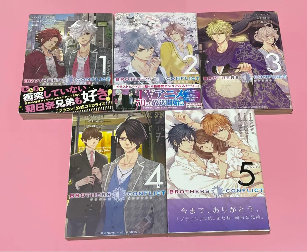 2026年最新】ブラザーズコンフリクト 小説の人気アイテム - メルカリ
