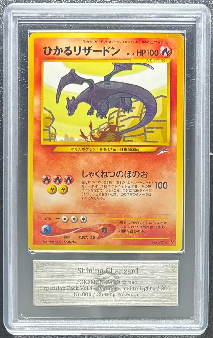 2026年最新】リザードン 旧裏 arsの人気アイテム - メルカリ