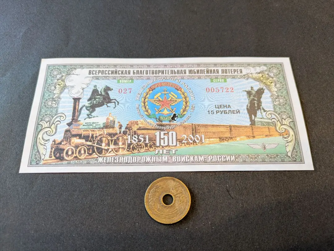 2026年最新】ロシア ルーブル 紙幣の人気アイテム - メルカリ