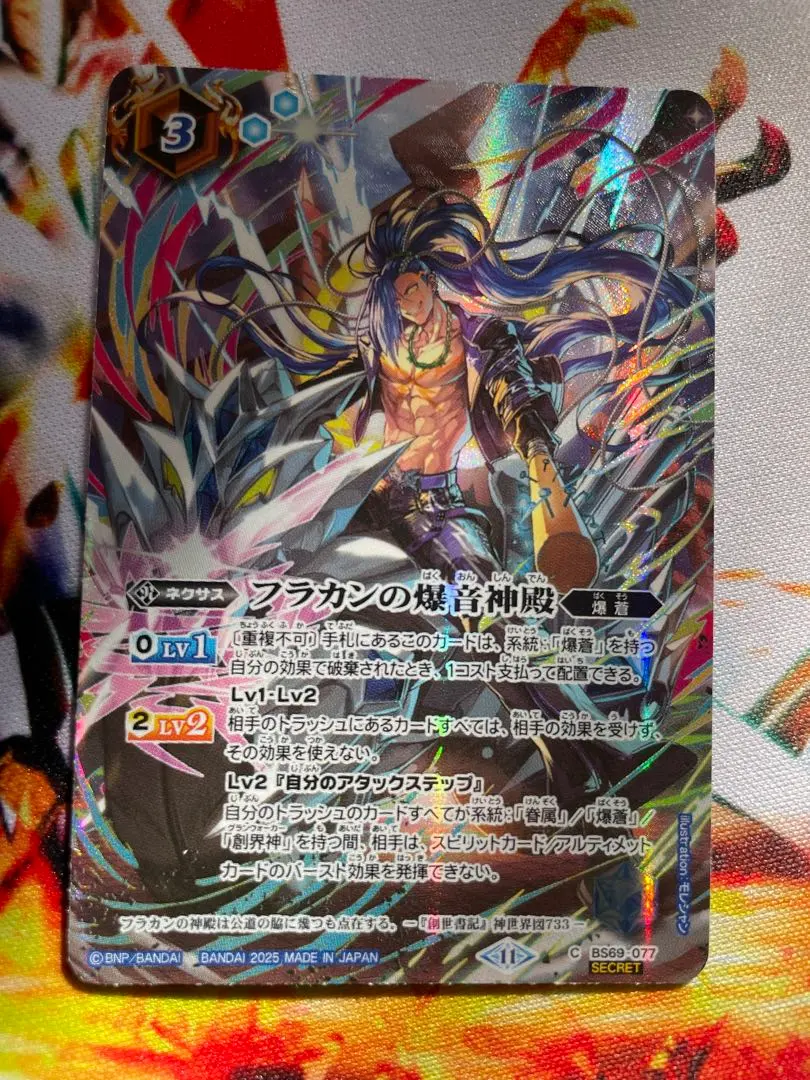 2026年最新】バトルスピリッツ フラカンの人気アイテム - メルカリ