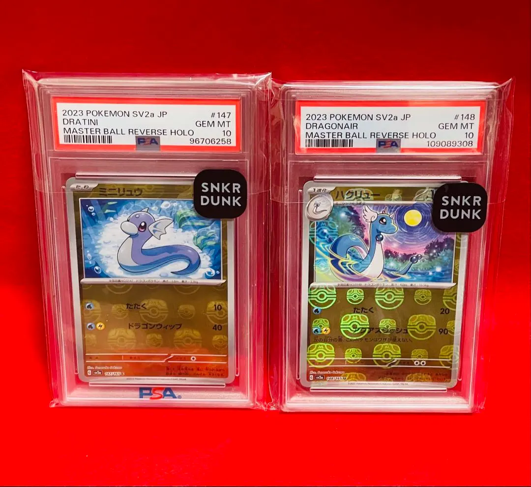 2026年最新】ポケモンカード ミニリュウ マスターボールの人気アイテム