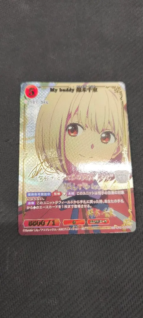 2026年最新】錦木千束 サインの人気アイテム - メルカリ