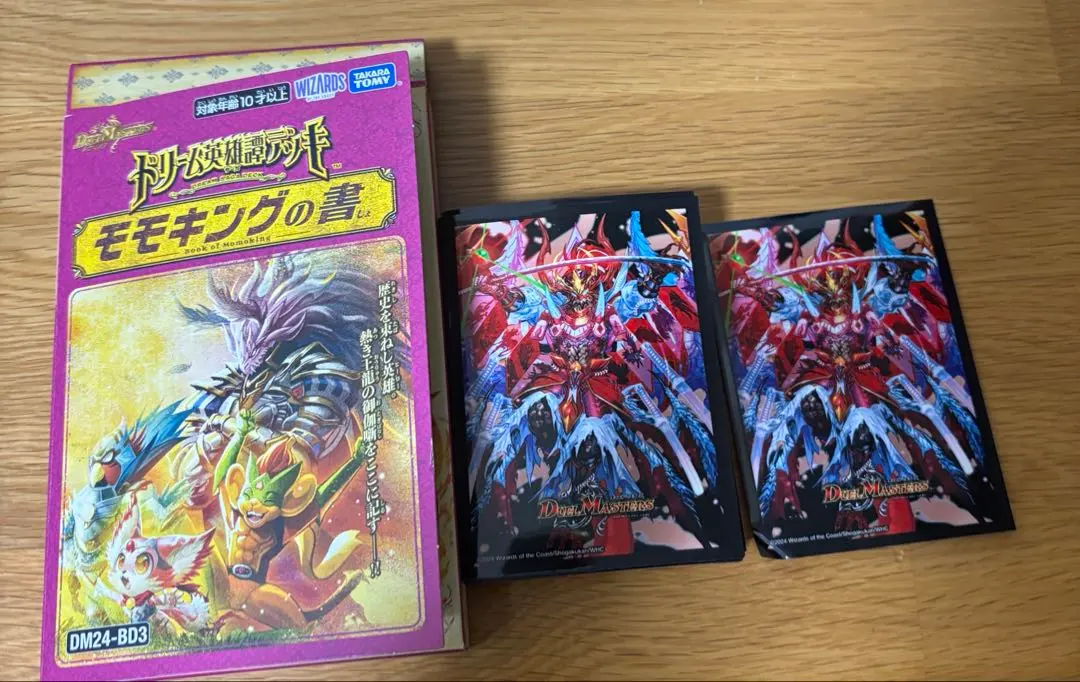 2026年最新】モモキングの書 スリーブの人気アイテム - メルカリ