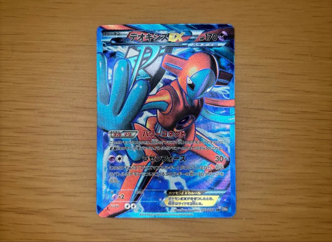 2026年最新】デオキシス ex srの人気アイテム - メルカリ