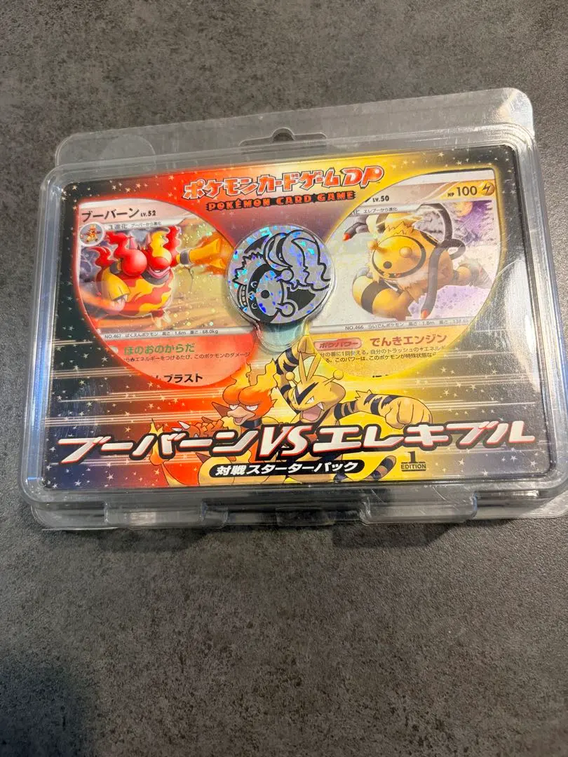 2026年最新】エレキブル デッキの人気アイテム - メルカリ