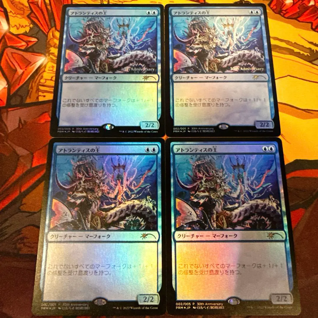 2026年最新】MTG アトランティスの王の人気アイテム - メルカリ