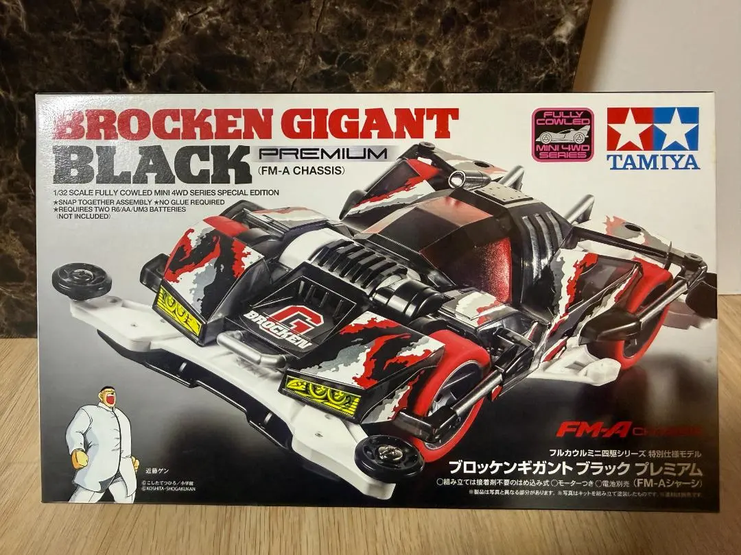 2026年最新】ブロッケンギガント ブラックプレミアムの人気アイテム