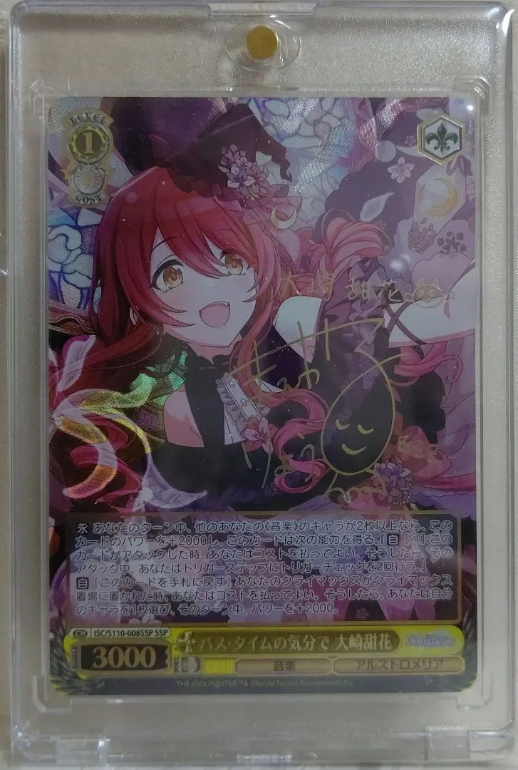 2026年最新】大崎甜花 sspの人気アイテム - メルカリ