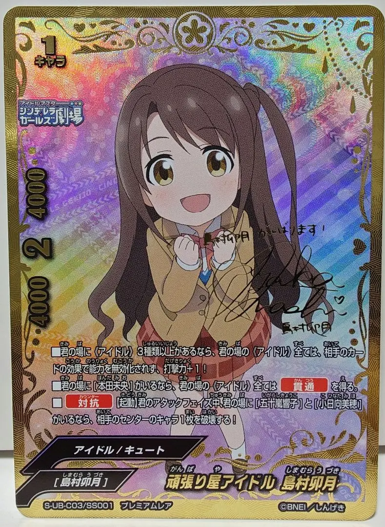 2026年最新】卯月 サイン ヴァイスの人気アイテム - メルカリ