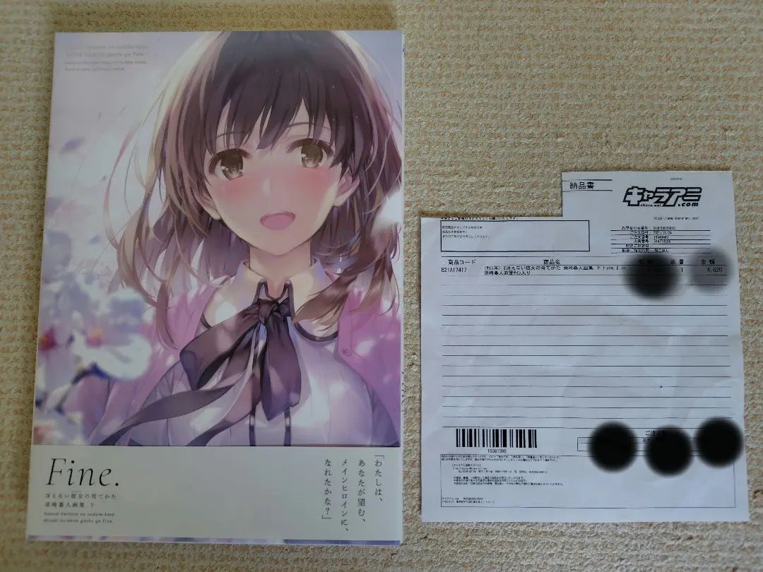 2026年最新】直筆 冴えない彼女の育てかたの人気アイテム - メルカリ