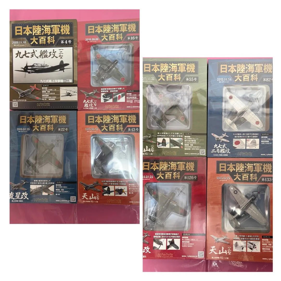 2026年最新】日本陸海軍機大百科 一式陸上攻撃機の人気アイテム - メルカリ