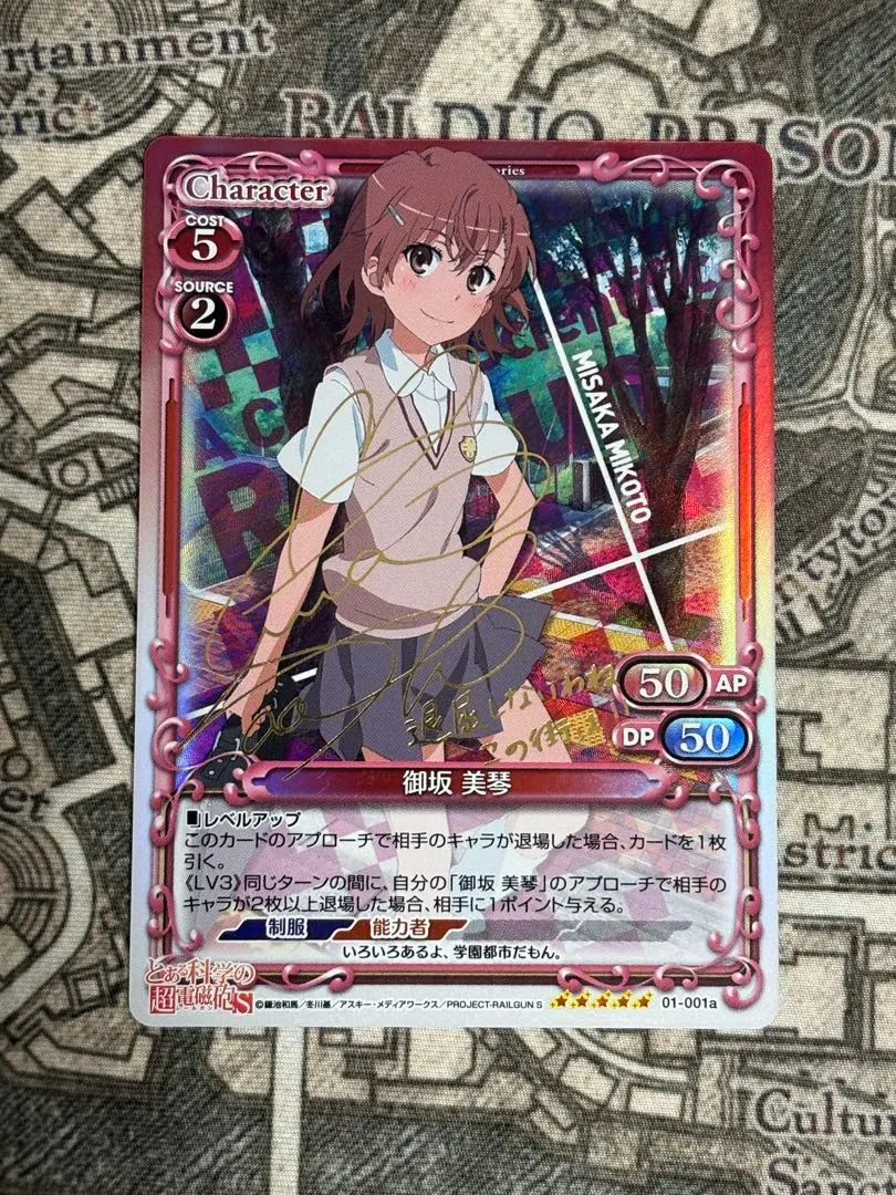 2026年最新】御坂美琴 サインの人気アイテム - メルカリ