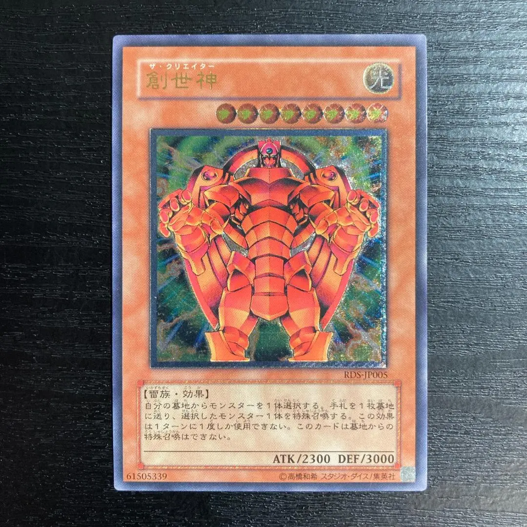 2026年最新】創世神 レリーフの人気アイテム - メルカリ