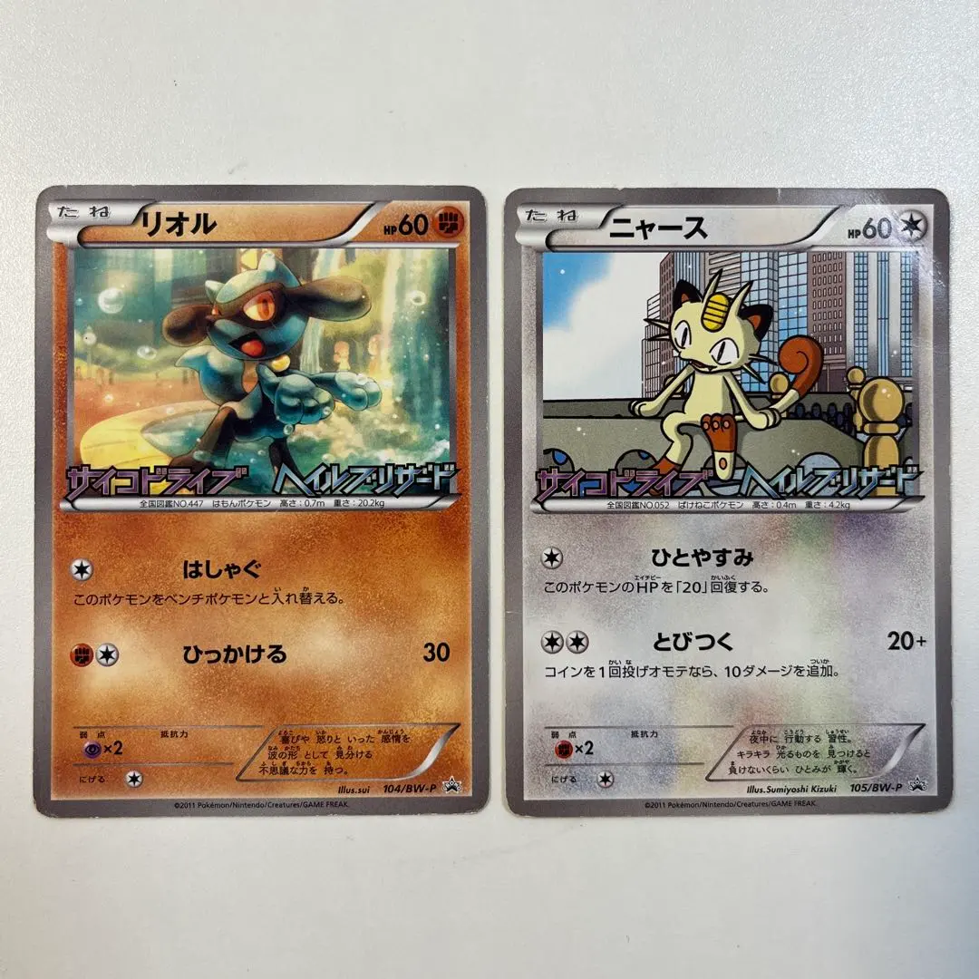 2026年最新】ポケモンカード ニャース 105/BW-P プロモの人気アイテム