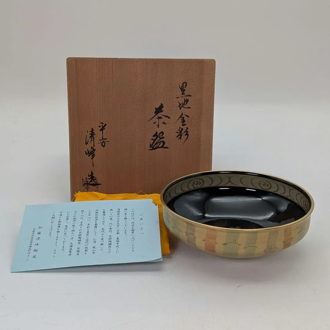 2026年最新】茶碗 清峰の人気アイテム - メルカリ