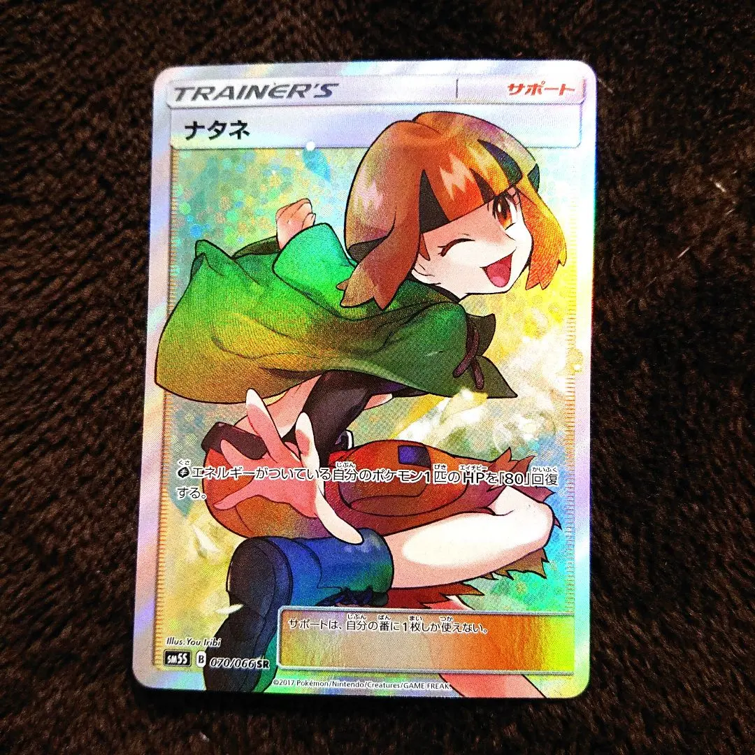 2026年最新】カード名：ナタネ ポケモンカードゲームの人気アイテム