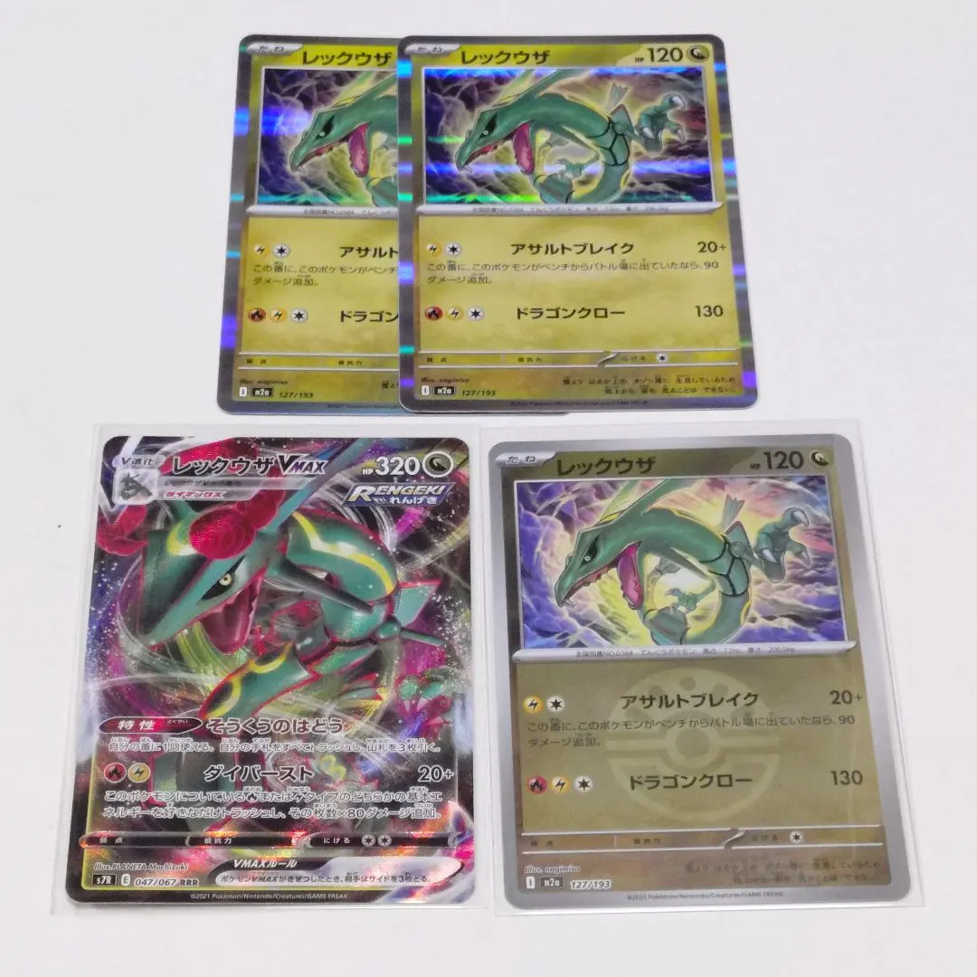 2026年最新】レックウザex 145の人気アイテム - メルカリ