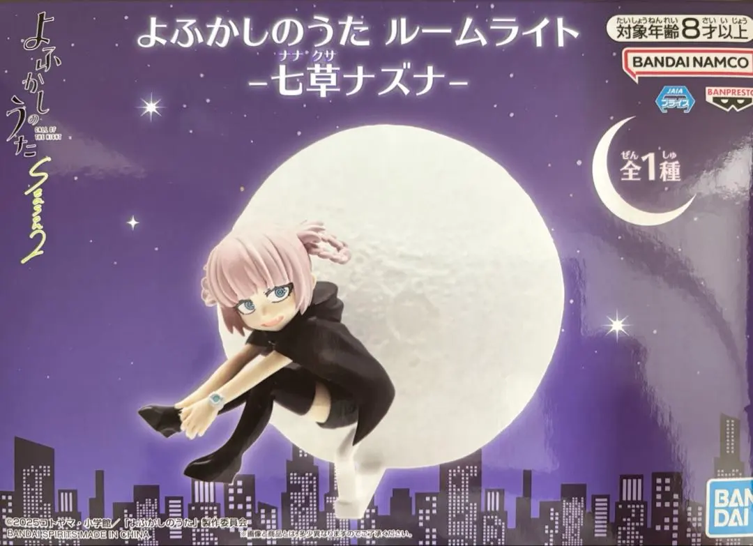 2026年最新】ルームライト 七草ナズナの人気アイテム - メルカリ