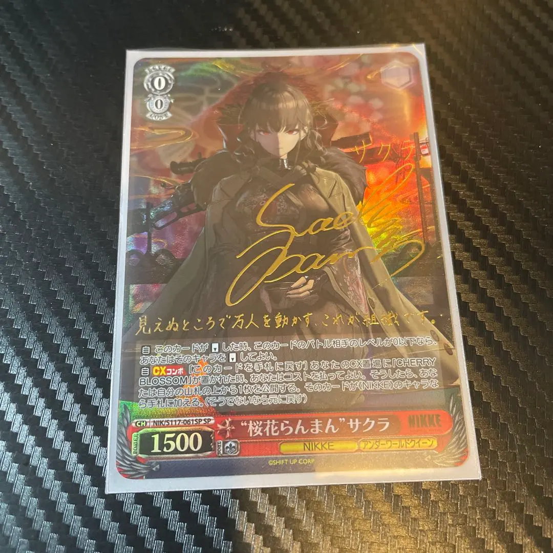 2026年最新】ヴァイスシュヴァルツ nikke サクラの人気アイテム - メルカリ