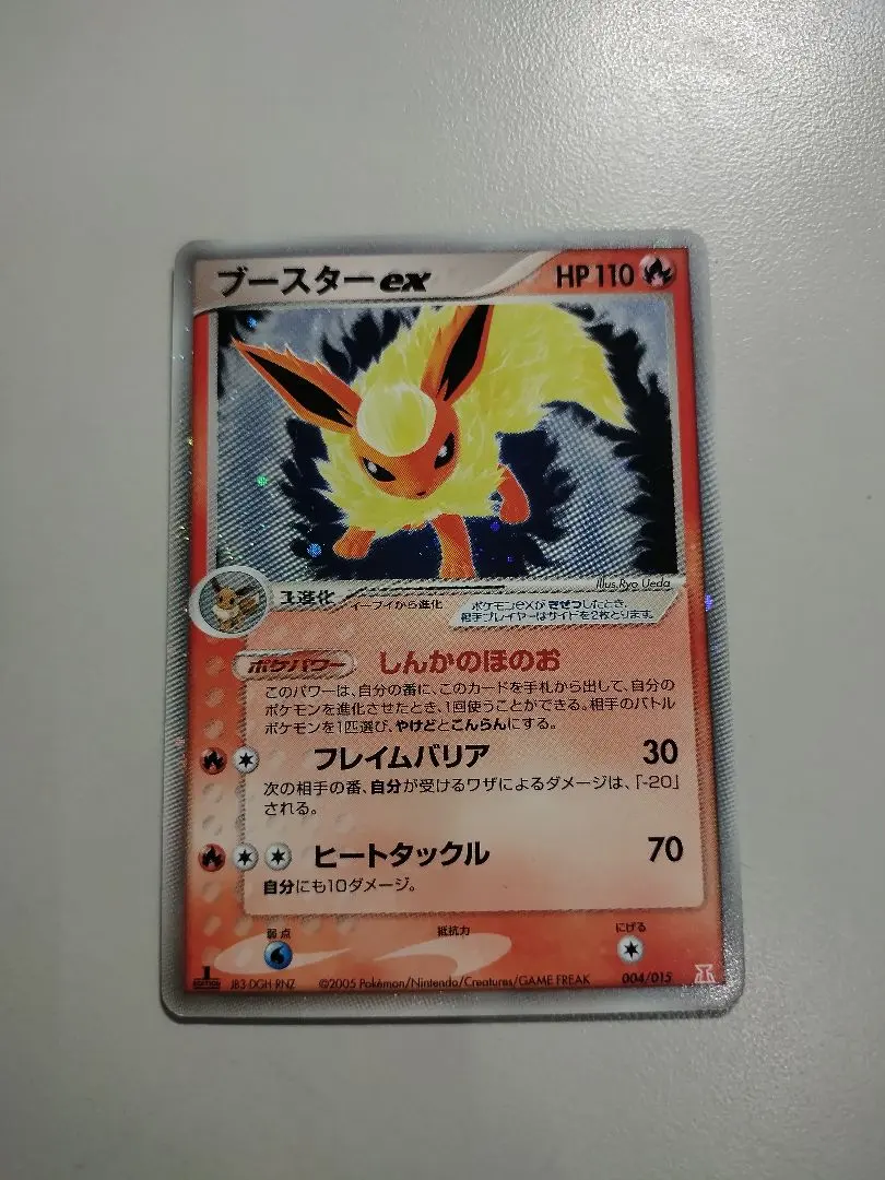 2026年最新】ブースターex しんかのほのおの人気アイテム - メルカリ