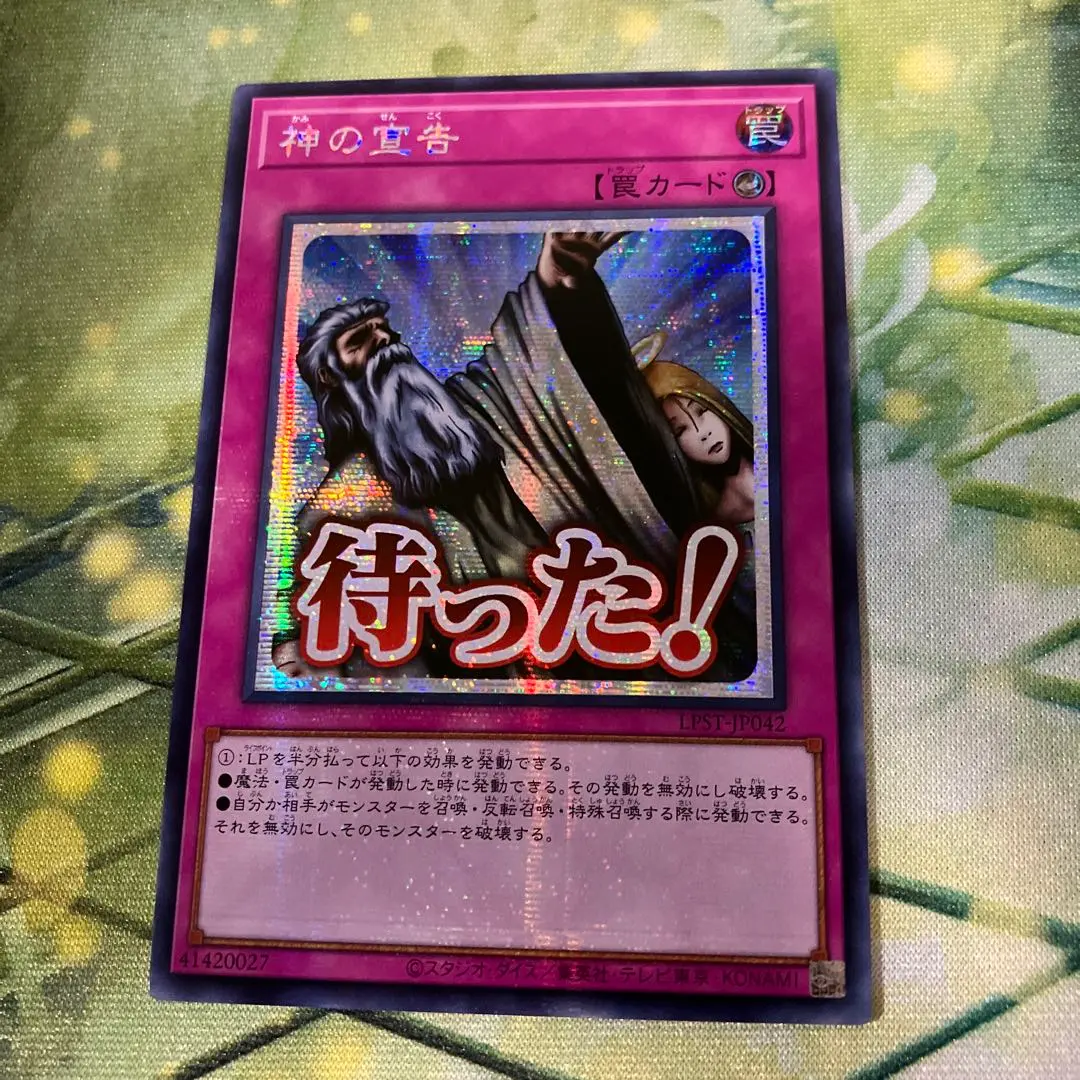 2026年最新】神の宣告 アジア版の人気アイテム - メルカリ