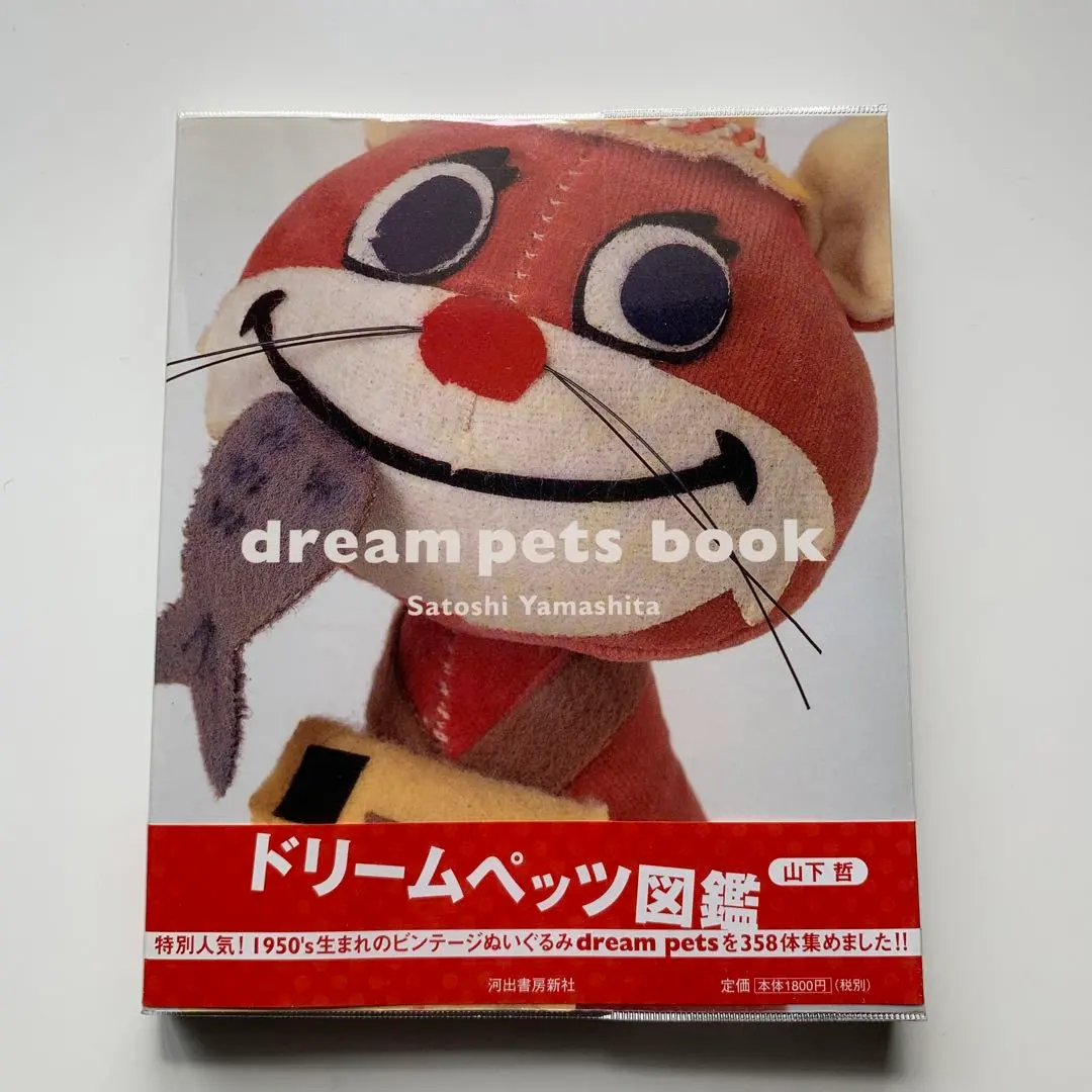 2026年最新】ドリームペッツ図鑑の人気アイテム - メルカリ