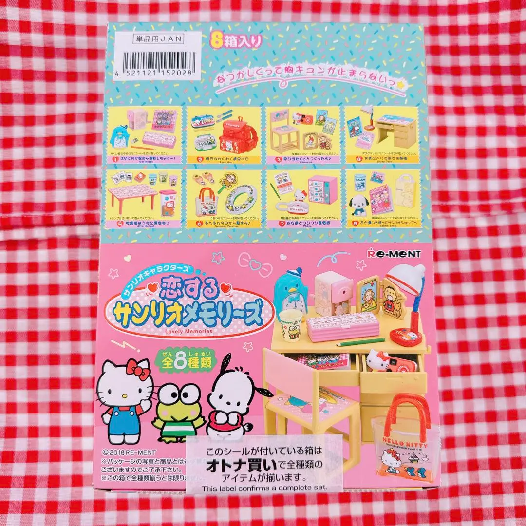 2026年最新】恋するサンリオメモリーズの人気アイテム - メルカリ
