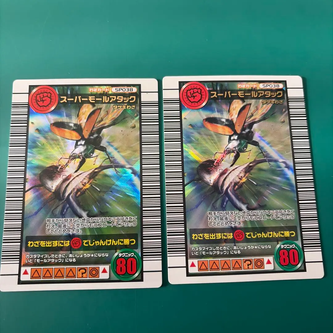 2026年最新】スーパーモールアタックの人気アイテム - メルカリ