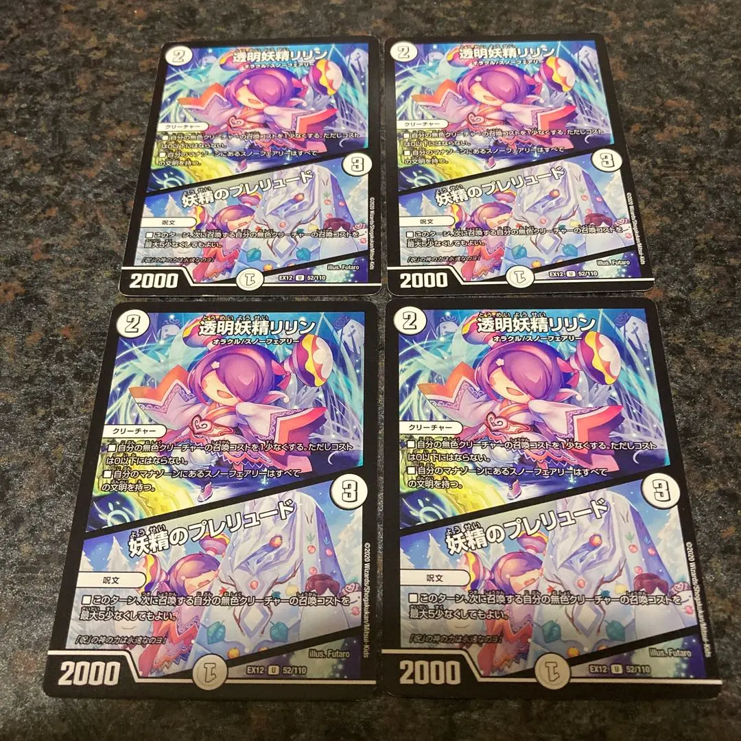 2026年最新】4cドラグナー デッキの人気アイテム - メルカリ