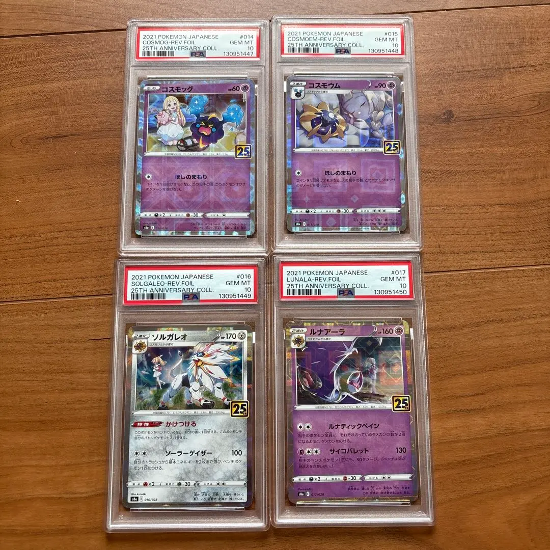 2026年最新】コスモッグ 25th ミラー リーリエの人気アイテム - メルカリ