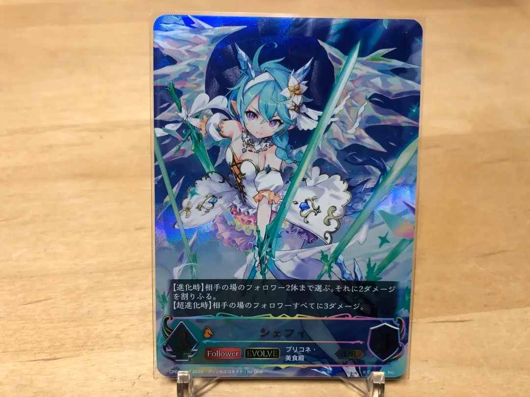 2026年最新】シャドウバース シェフィ URの人気アイテム - メルカリ