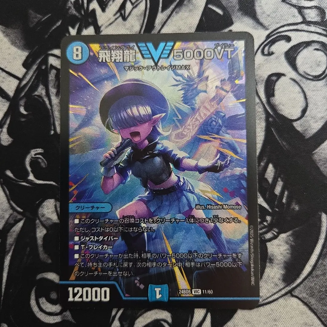 2026年最新】飛翔龍5000VT ダイヤモンドの人気アイテム - メルカリ