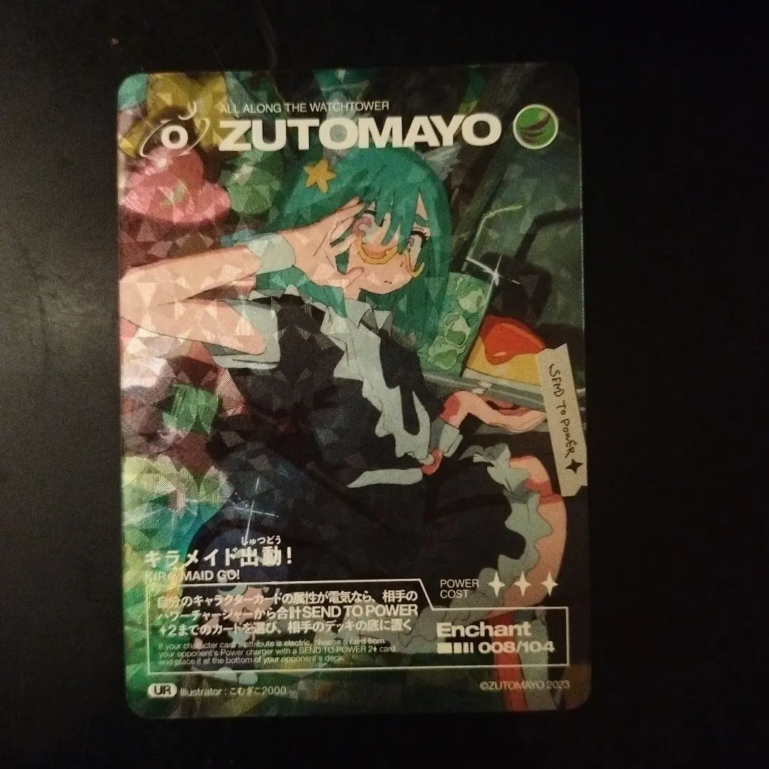 2026年最新】ずとまよカード キラメイドの人気アイテム - メルカリ