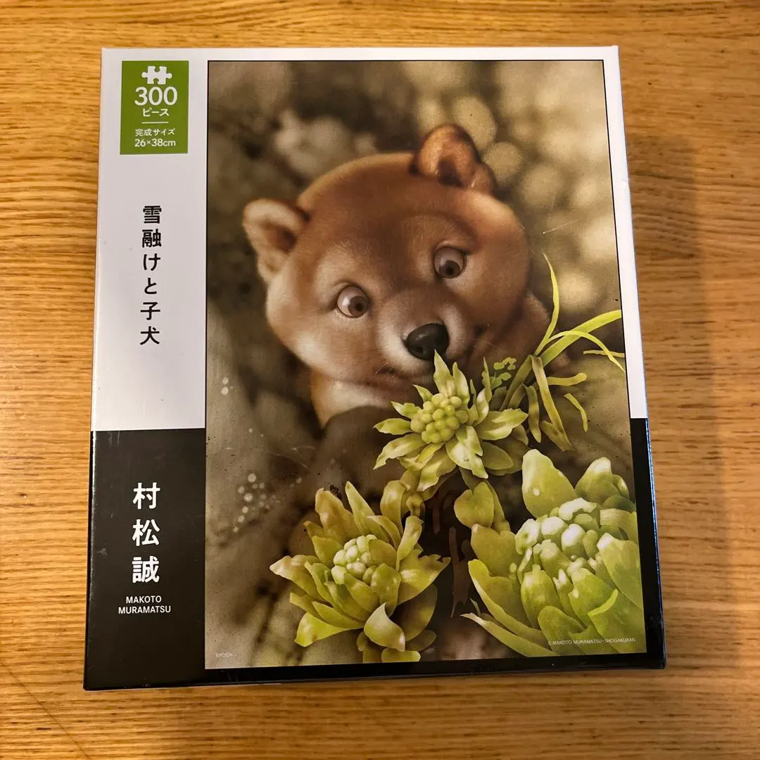 2026年最新】ジグソーパズル 村松誠の人気アイテム - メルカリ