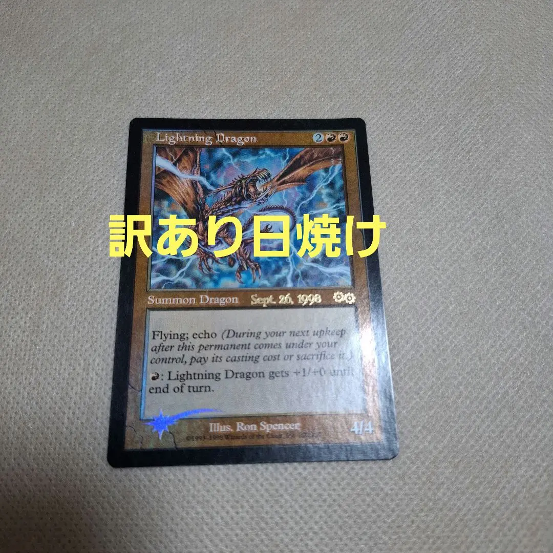 2026年最新】mtg 稲妻のドラゴンの人気アイテム - メルカリ