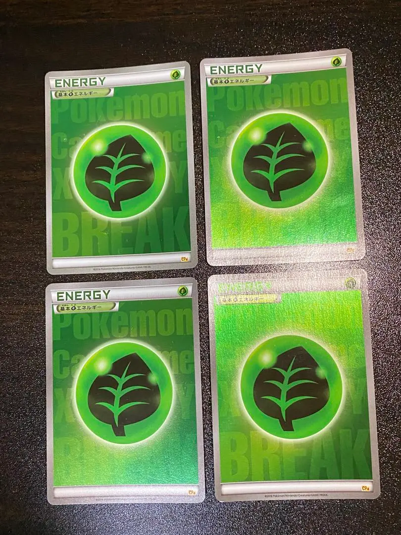 2026年最新】基本草エネルギー breakの人気アイテム - メルカリ