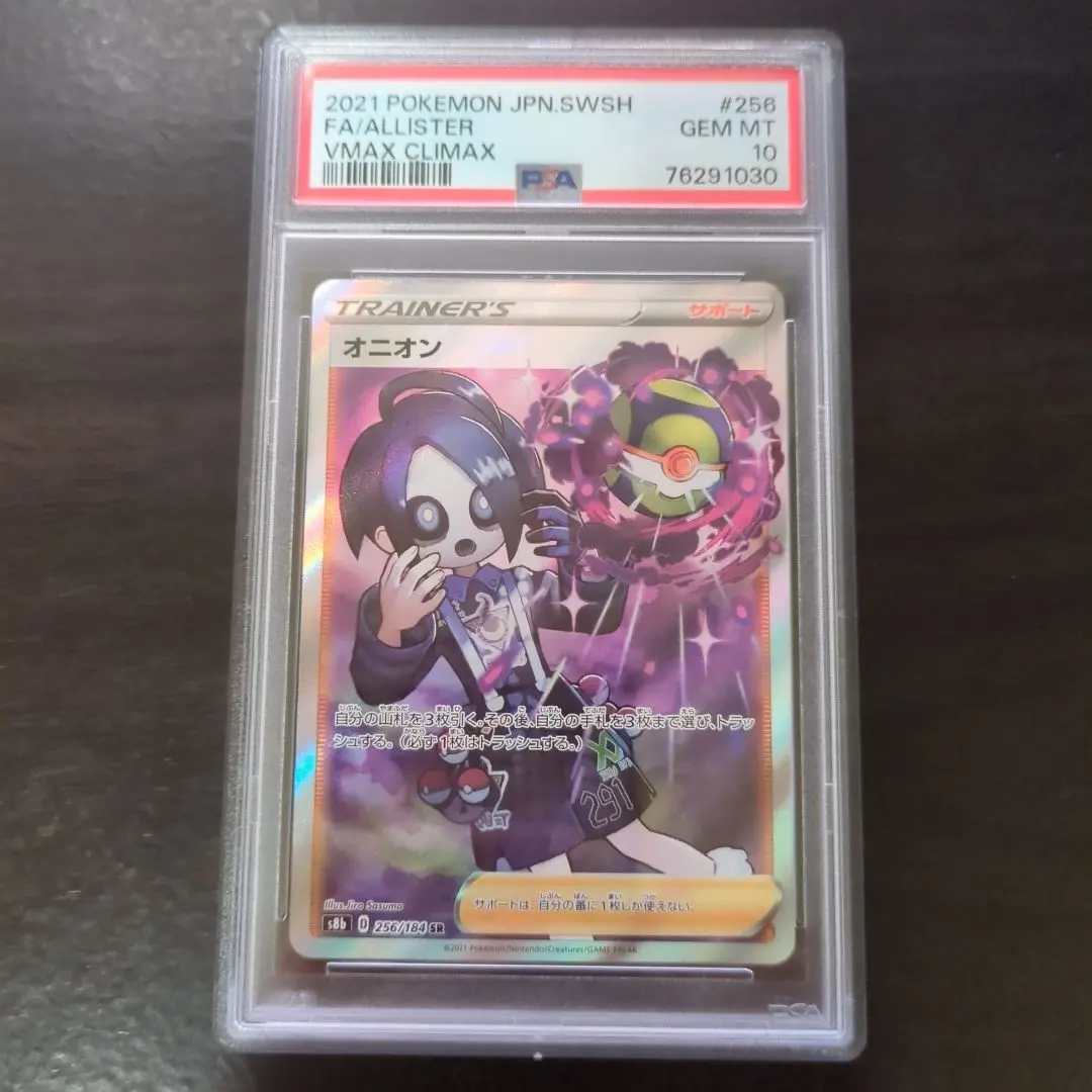 2026年最新】オニオン sr psa10の人気アイテム - メルカリ