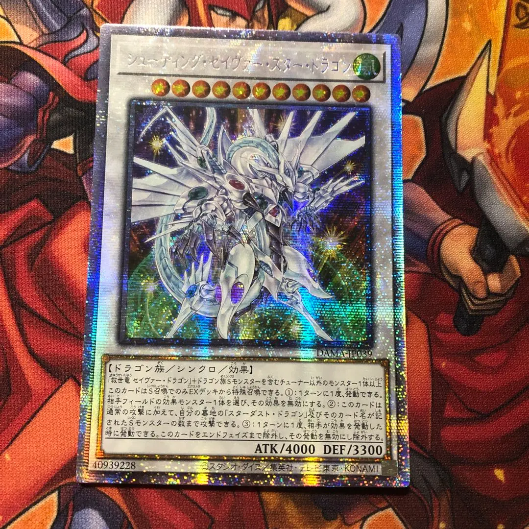 2026年最新】シューティングスタードラゴン プリズマの人気アイテム