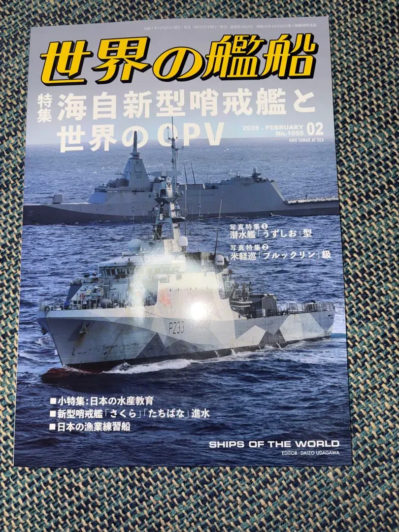 2026年最新】潜水艦うずしおの人気アイテム - メルカリ