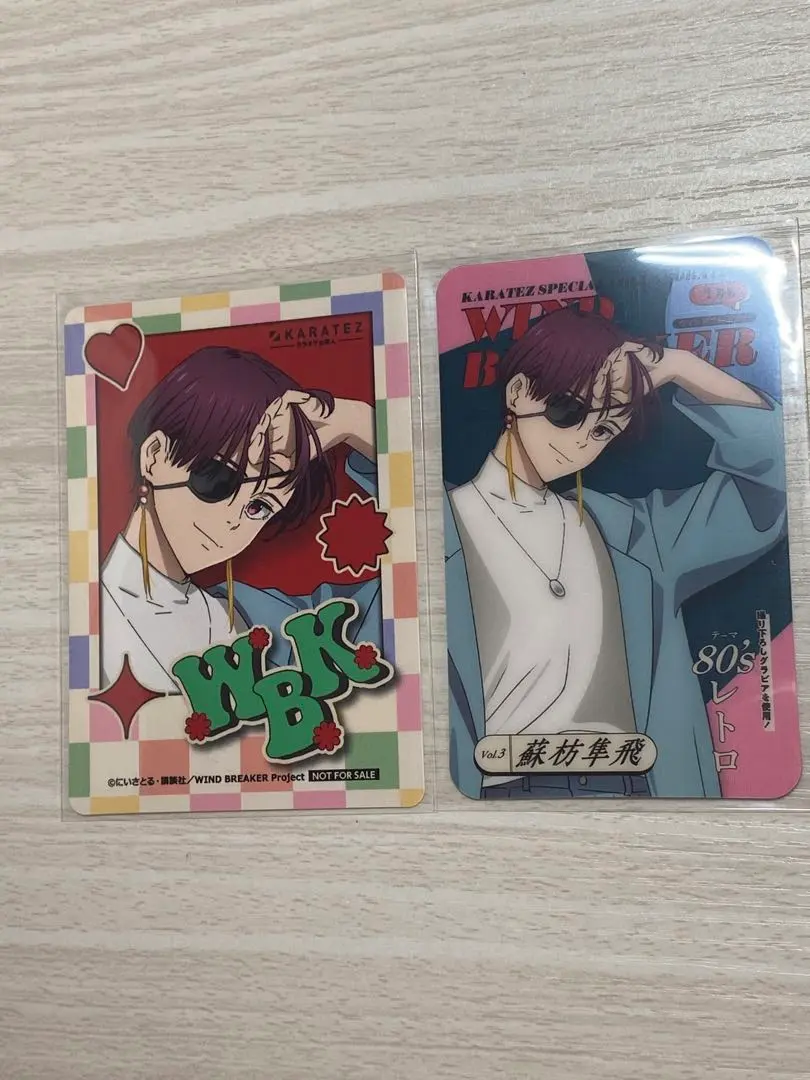 2026年最新】カラオケの鉄人 wind breaker 蘇枋の人気アイテム - メルカリ