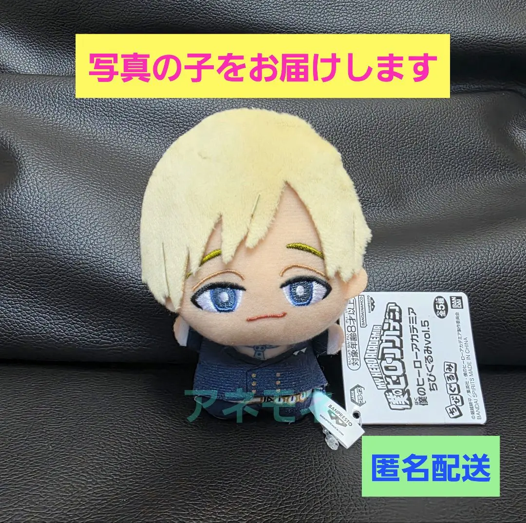 2026年最新】物間寧人 ちびぐるみの人気アイテム - メルカリ