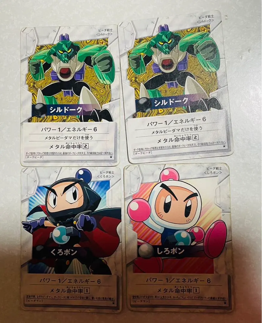 2026年最新】ボンバーマン白ボンの人気アイテム - メルカリ