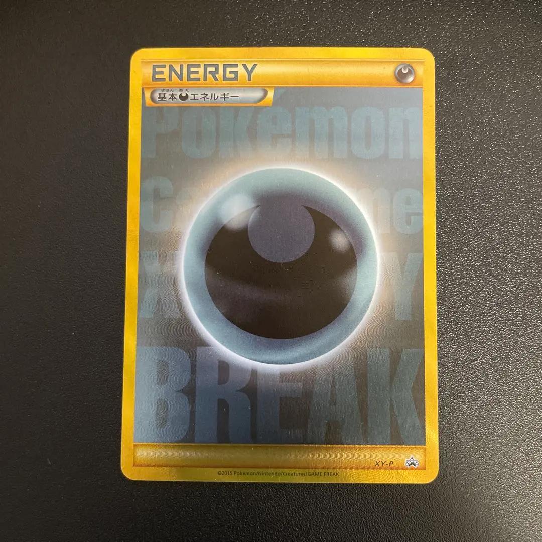 2026年最新】breakエネルギー urの人気アイテム - メルカリ