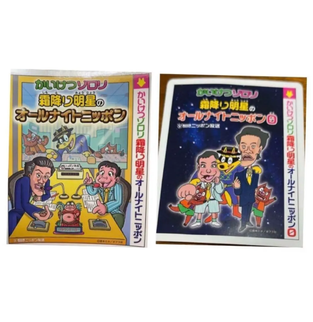 2026年最新】霜降り明星 ステッカー オールナイトニッポンの人気