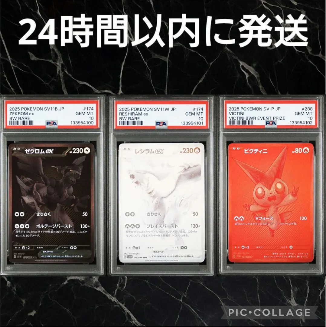 2026年最新】ビクティニex psa10の人気アイテム - メルカリ