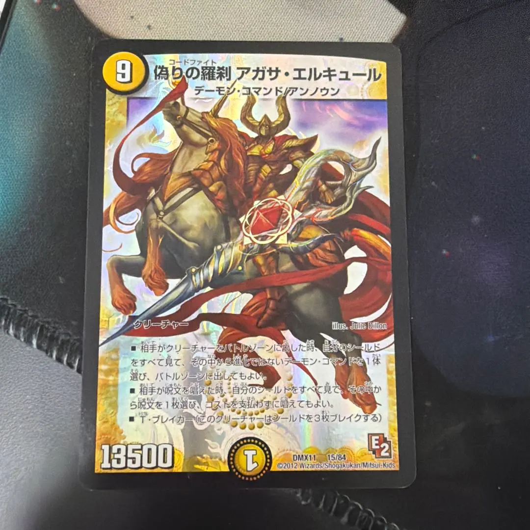 2026年最新】偽りの羅刹アガサ・エルキュールの人気アイテム - メルカリ