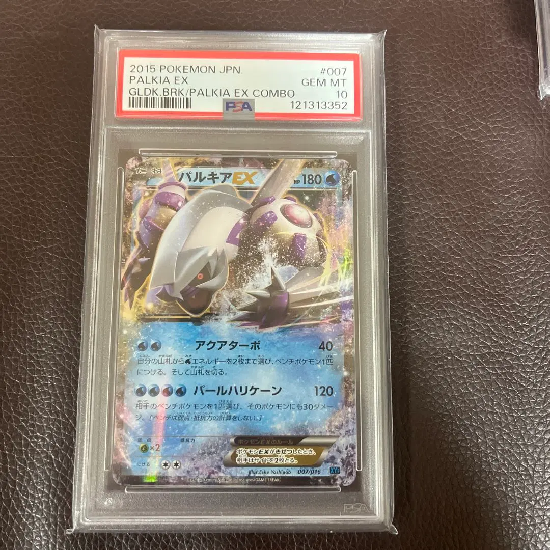 2026年最新】ジュカインex psa10の人気アイテム - メルカリ