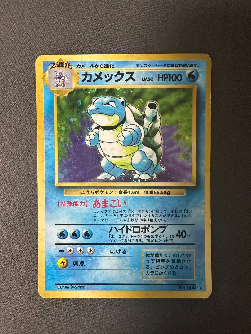 2026年最新】あまごい カメックスの人気アイテム - メルカリ